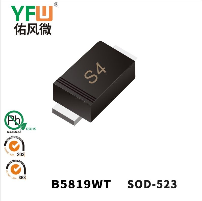 B5819WT SOD-523肖特基二极管 YFW佑风微原厂