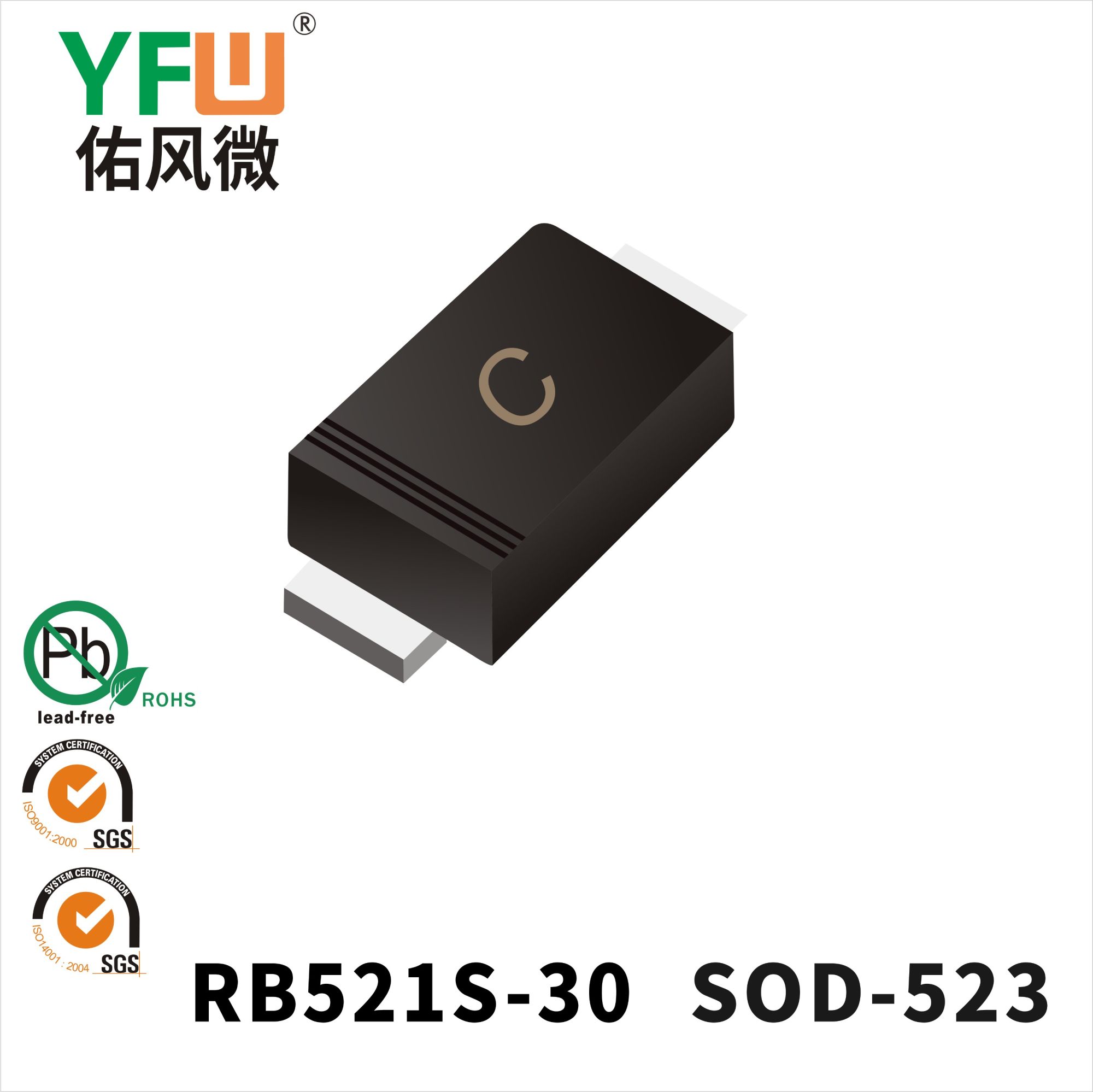 RB521S-30 SOD-523肖特基二极管 YFW佑风微原厂