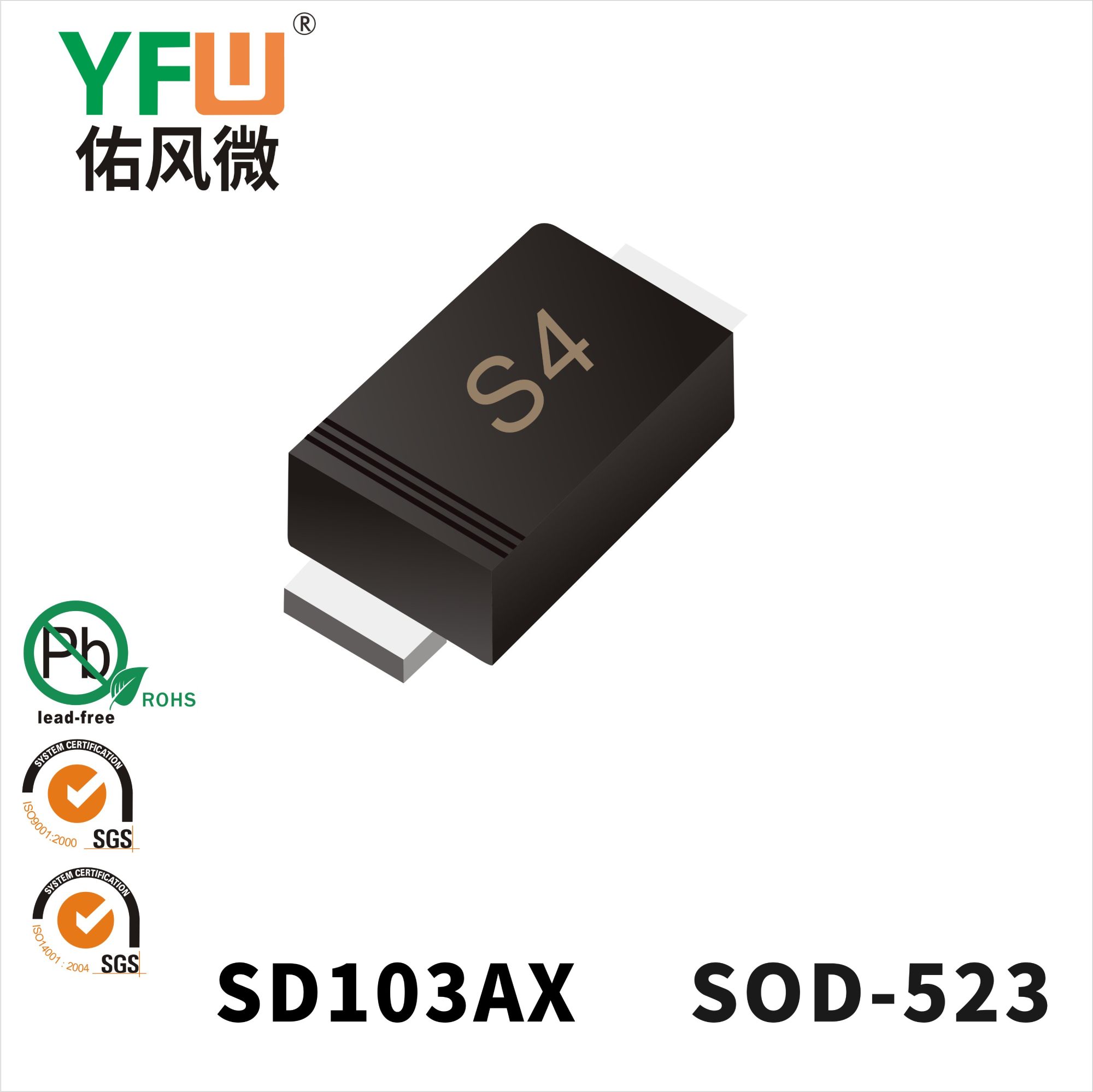 SD103AX SOD-523肖特基二极管 YFW佑风微原厂