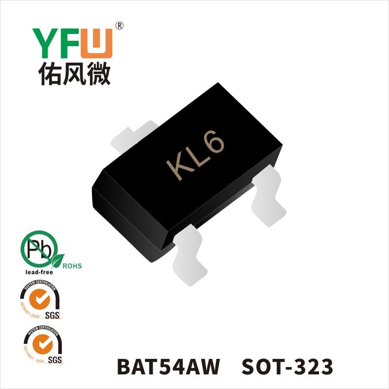 BAT54AW SOD-323肖特基二极管 YFW佑风微原厂