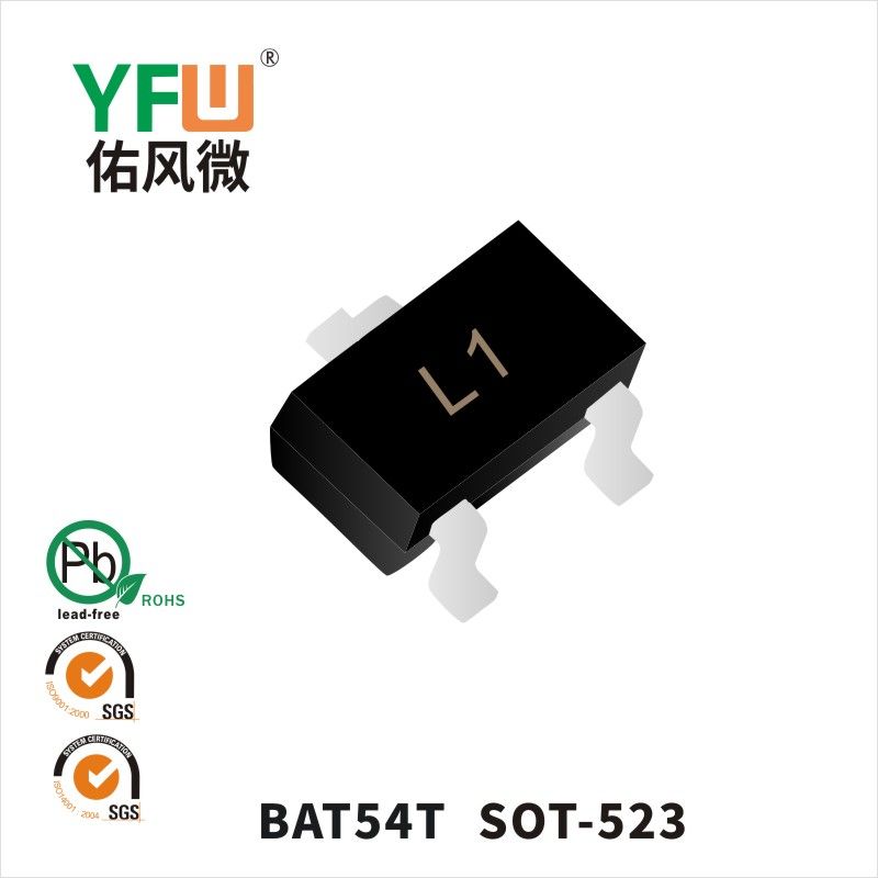BAT54T SOD-323肖特基二极管 YFW佑风微原厂