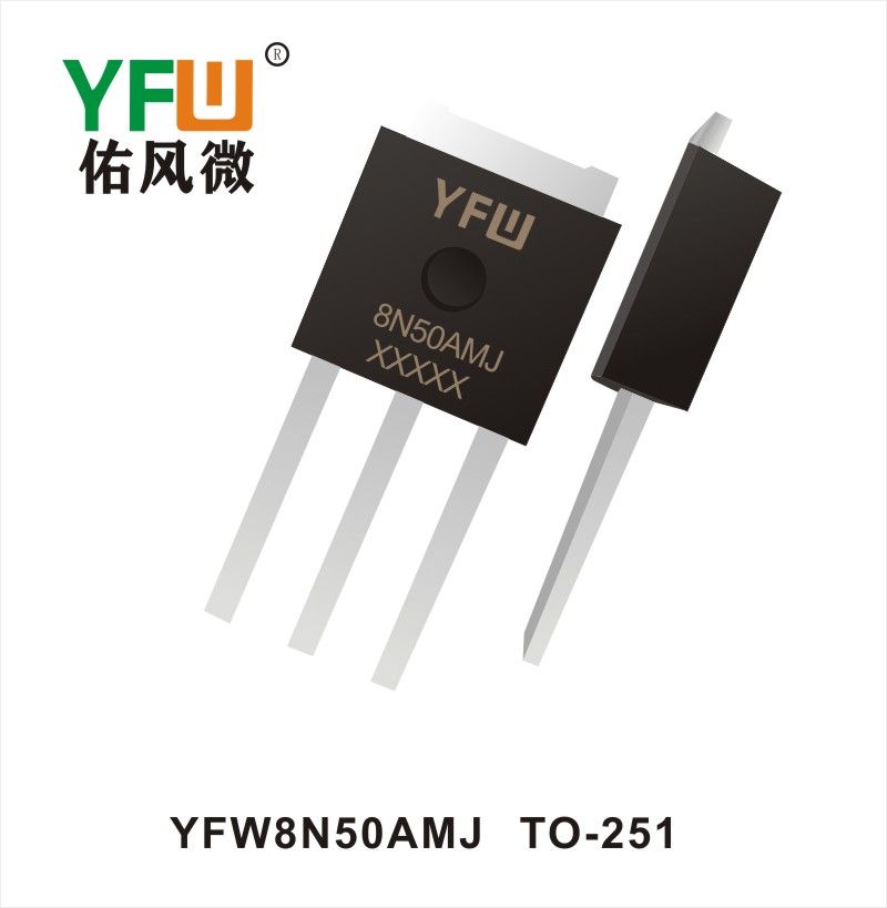 YFW8N50AMJ TO-251场效应管 YFW佑风微原厂