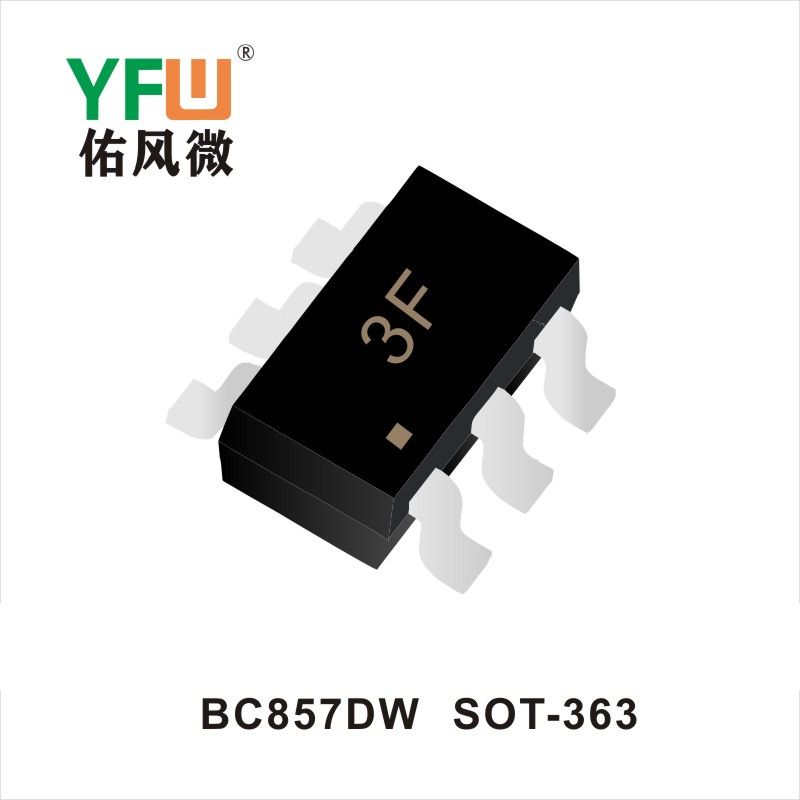 BC857DW  SOT-363晶体管 YFW佑风微原厂