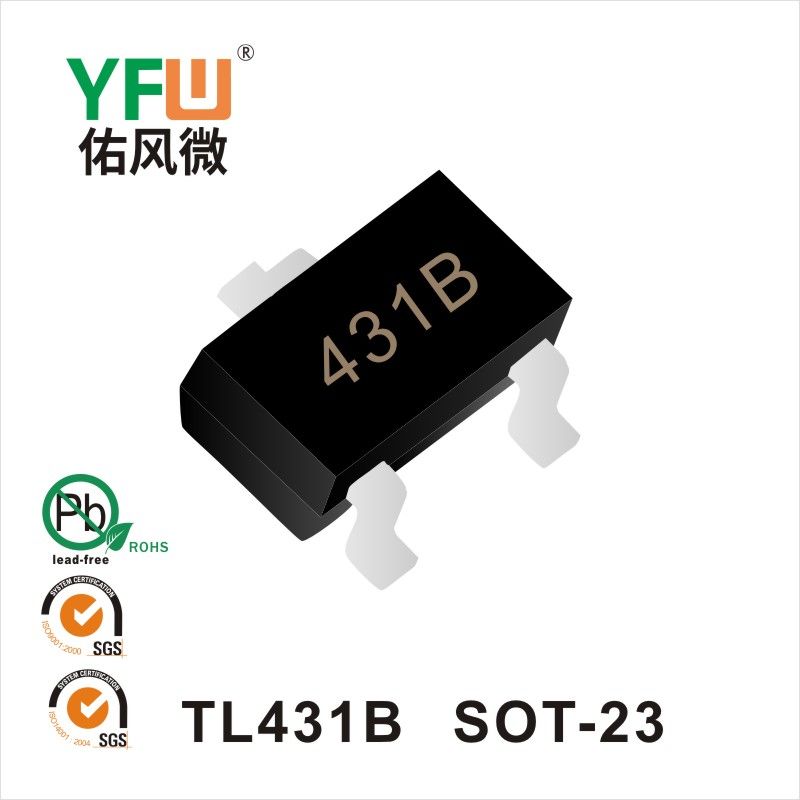 TL431B SOT-23三端稳压管 YFW佑风微原厂