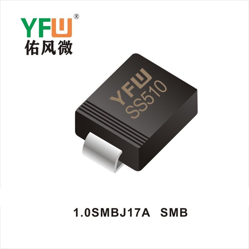 1.0SMBJ17A SMB瞬态抑制二极管YFW佑风微原厂
