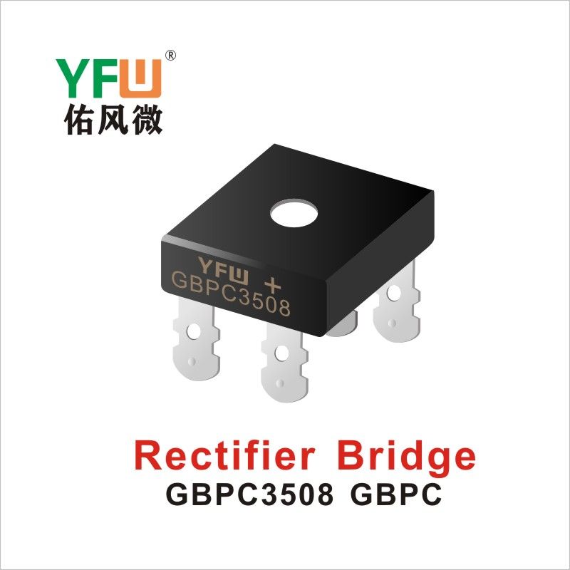 GBPC3508 GBPC桥式整流器 YFW佑风微原厂