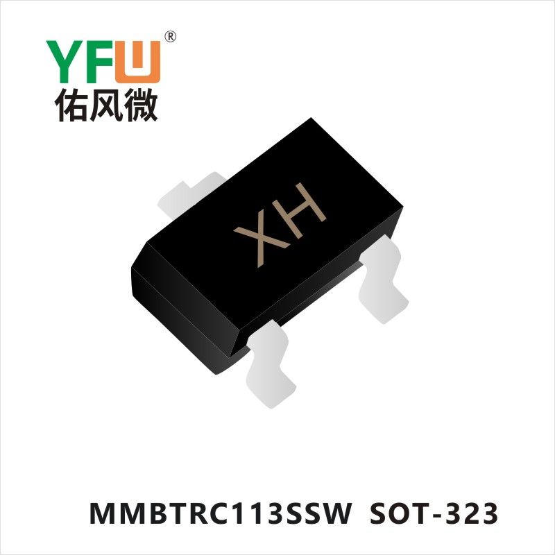 MMBTRC113SSW SOT-323 晶体管 YFW佑风微原厂