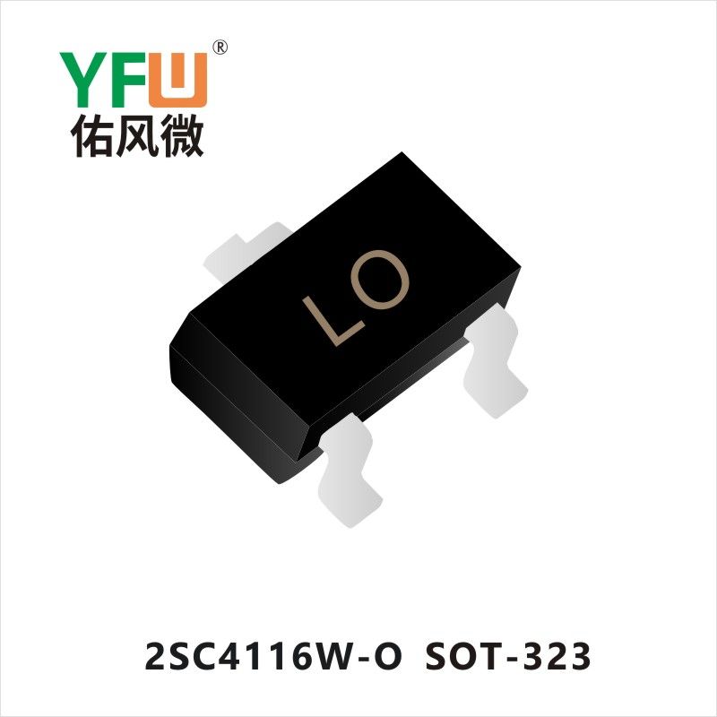 2SC4116W-O SOT-323 晶体管 YFW佑风微原厂